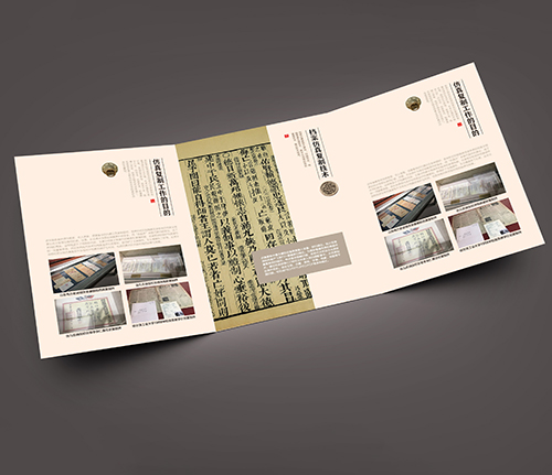 迈越文保三折页设计