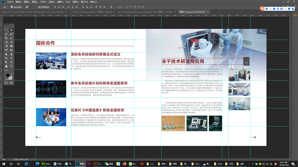 如何避免画册设计排版杂乱