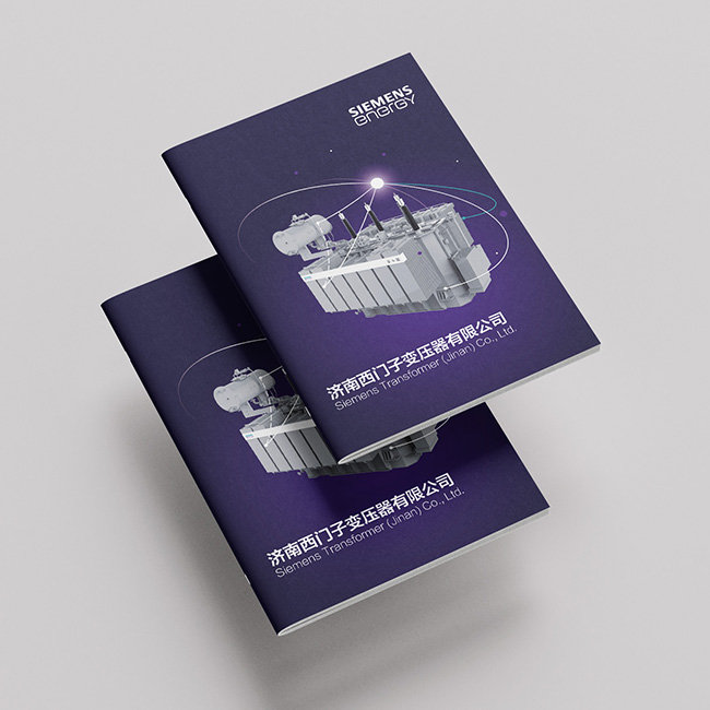 西门子能源企业画册设计